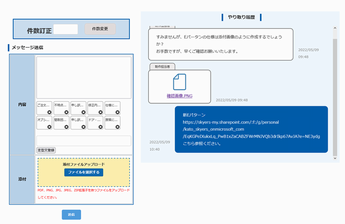 チャットイメージ